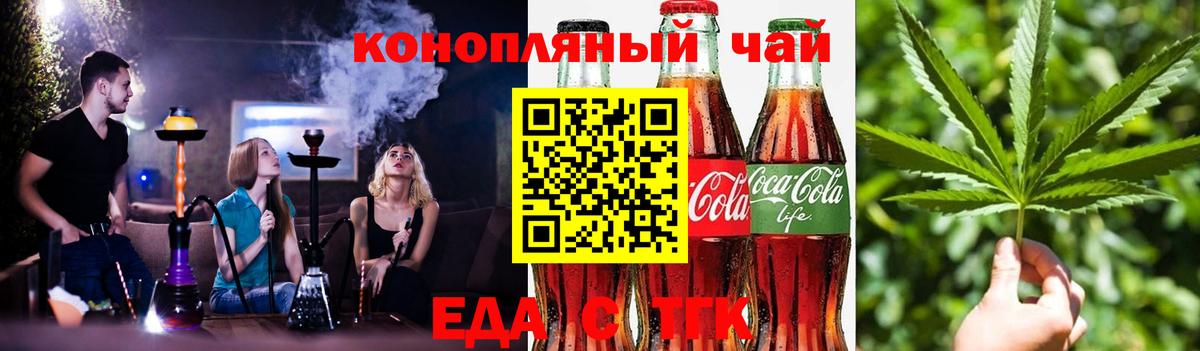 Гурьевск  Cannafood марихуана  Вход с VPN 