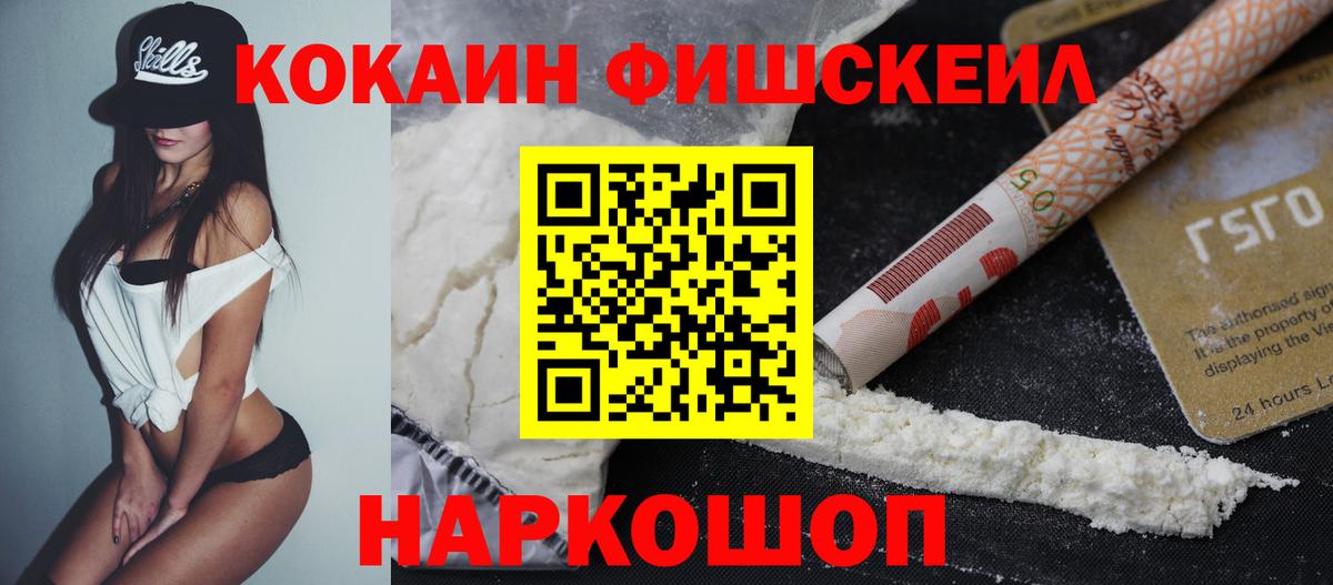 Cocaine 99%  Вход с VPN  Гурьевск  Кокаин Боливия 