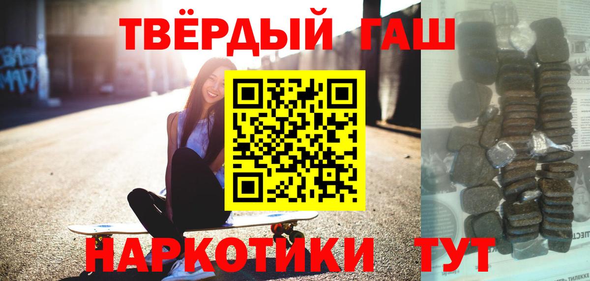 ГАШ Cannabis  Вход с VPN  Гурьевск  ГАШИШ  ГАШИШ 40% ТГК 