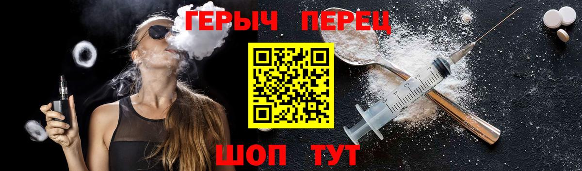 Гурьевск  ГЕРОИН афганец  Героин  Вход с VPN 
