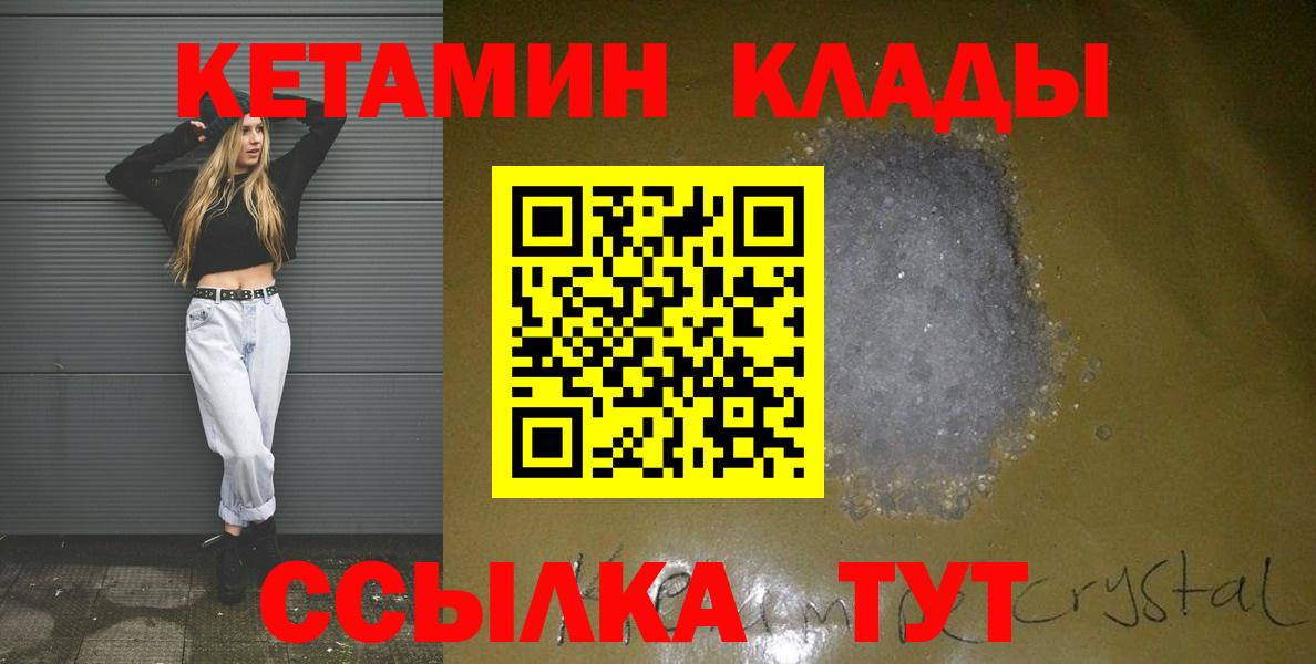 Кетамин VHQ  shop какой сайт  Кетамин ketamine  Гурьевск  Вход с VPN 