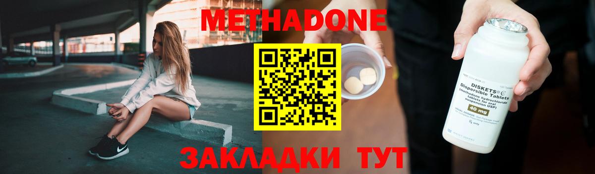 МЕТАДОН VHQ  Вход с VPN  Гурьевск 