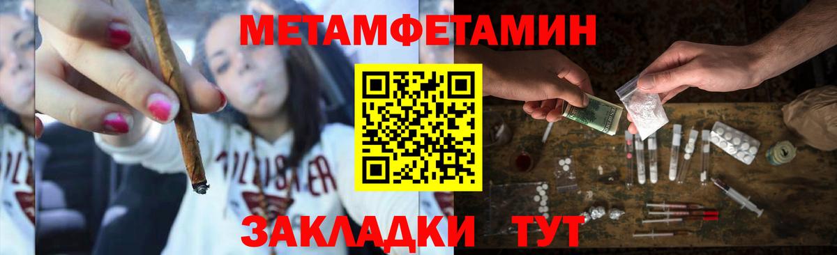 Метамфетамин Декстрометамфетамин 99.9% Гурьевск