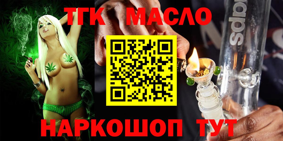 ОМГ ОМГ маркетплейс  Дистиллят ТГК THC oil  Гурьевск  Вход с VPN  Дистиллят ТГК вейп 
